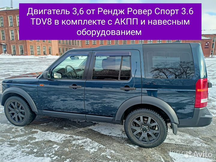 Land Rover Discovery 2.7 AT, 2007, 255 750 км