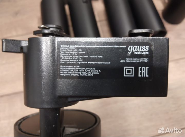 Трековый светильник Gauss