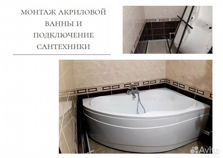 Сантехник, Электрик, Мастер на час