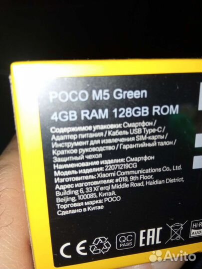 Новый смартфон Xiaomi Poco М5 4/128