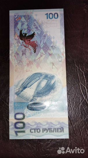 Купюра новая