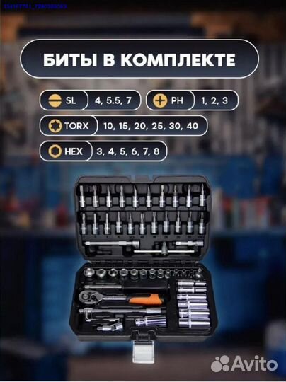 Набор Инструментов Для Авто 53 Предмета (Арт.51599