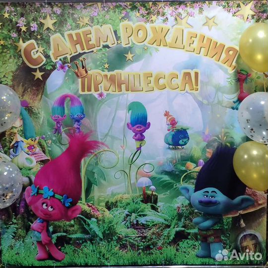 Баннер С днём рождения