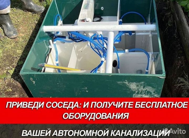 Септик Топас