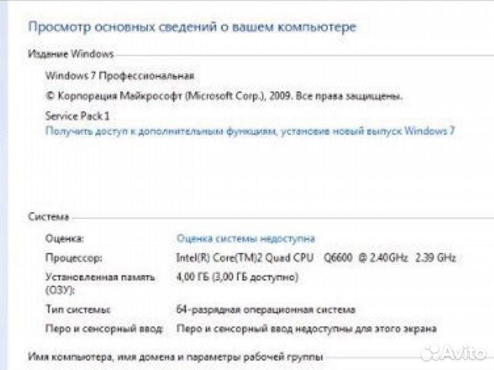 Системный блок