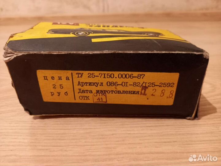 Зажигание электронное