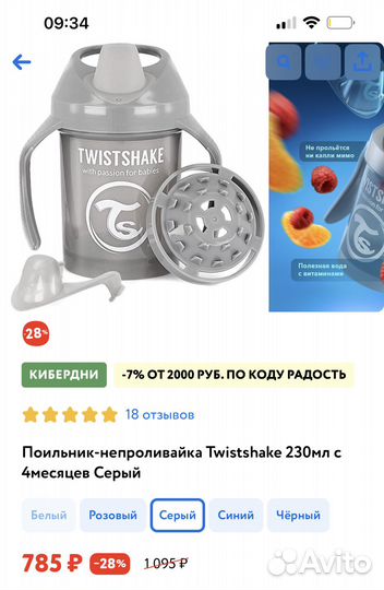 Тарелка для малыша, поильник