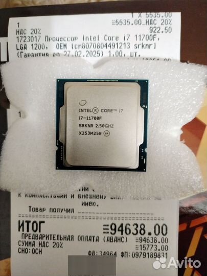 Новый процессор i7-11700F Чек, гарантия