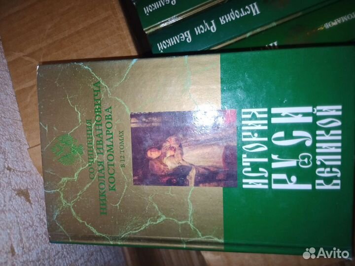 История Руси великой