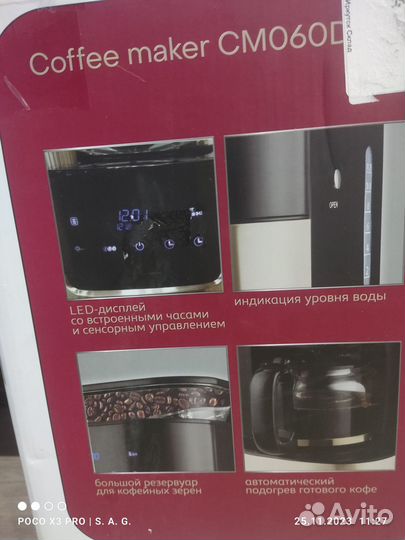 Кофемашина (кофеварка) капельная с жерновами