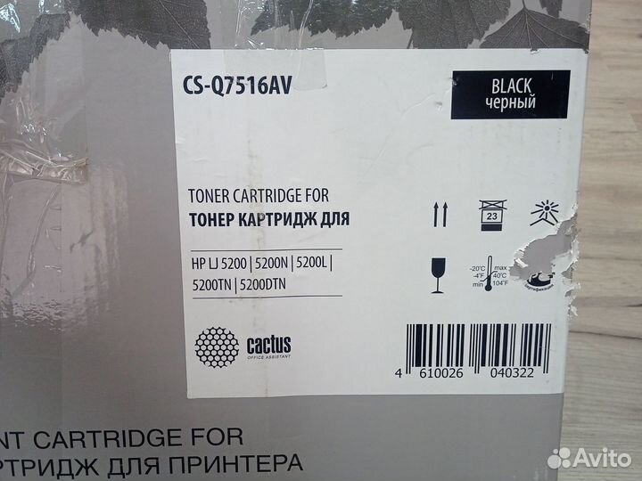 Картридж для принтера HP5200