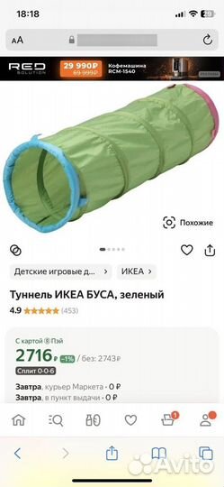 Игрушки IKEA