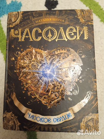 Книги Натальи Щербы