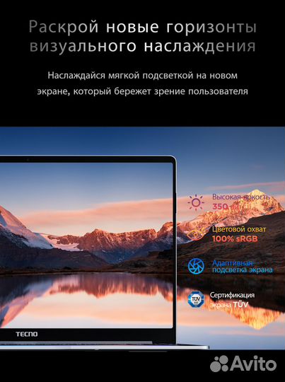 Аренда ноутбука Tecno Megabook T1