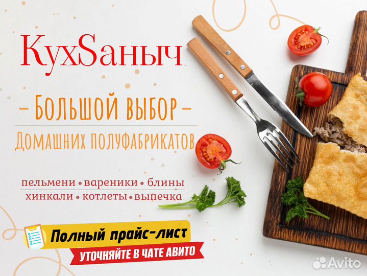 Фаршированный перец
