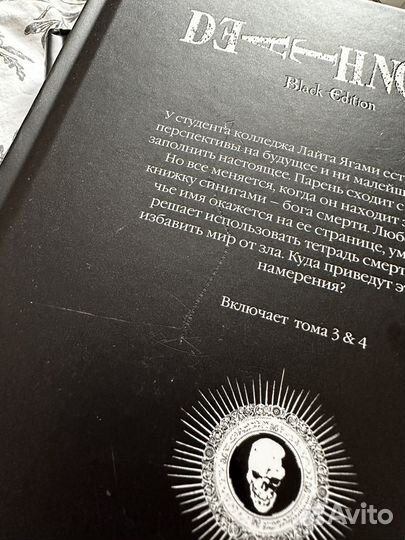 Манга Тетрадь Смерти/Death Note