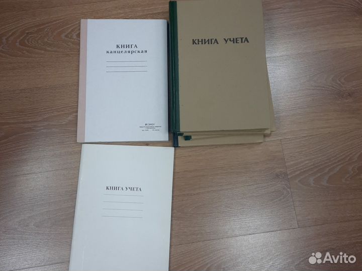 Книга учета