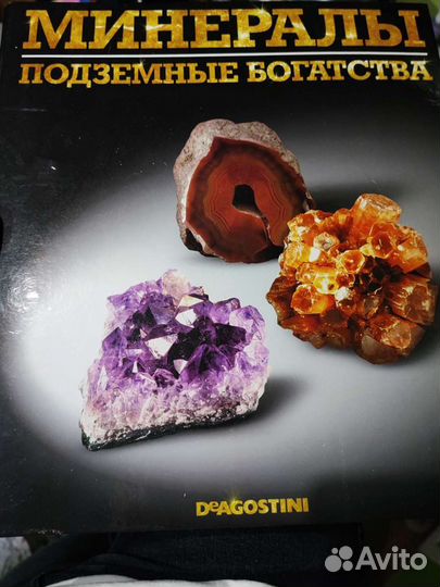Коллекция минералов из Deagostini
