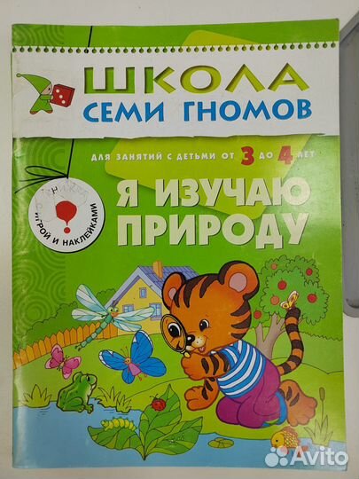 Рабочие тетради дошкольника