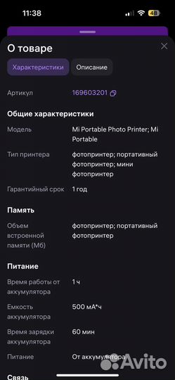 Портативный мини принтер Xiaomi