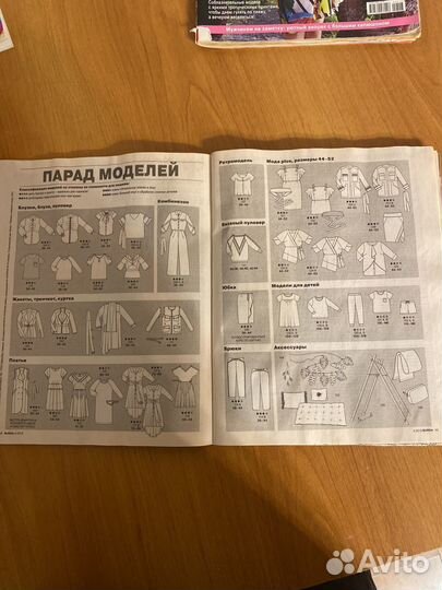 Журналы burda