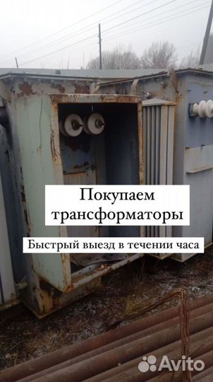 Трансформатор тмз б\у арт15324