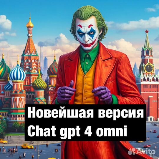 Chat gpt 4o и dalle + курс по работе с chatgpt