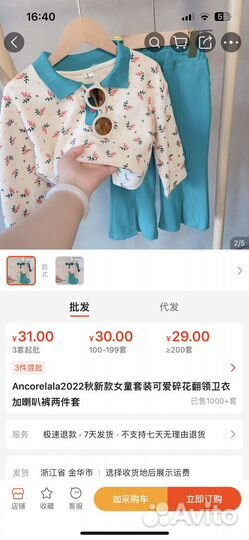 Детская одежда для девочек