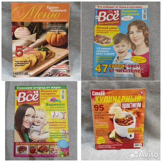 Книги по кулинарии рецепты