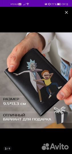 Обложка на паспорт