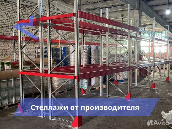 Стеллажи фронтальные для склада