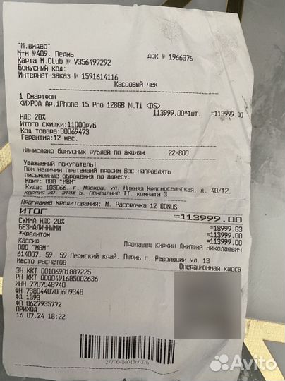 iPhone 15 Pro, 128 ГБ