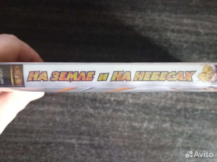 Dvd диск На земле и на небесах 2