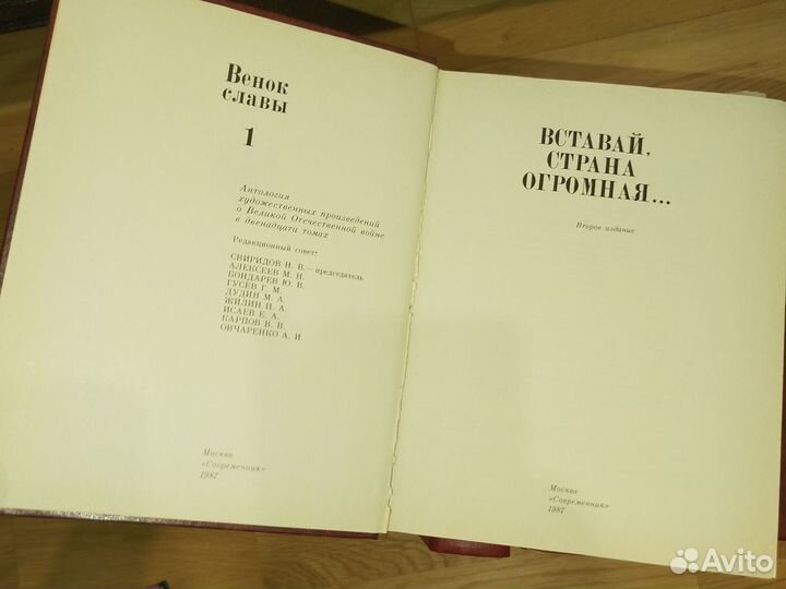 Антология:Венок славы