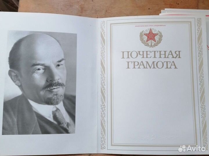 Почетные грамоты