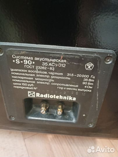 Акустическая система s90