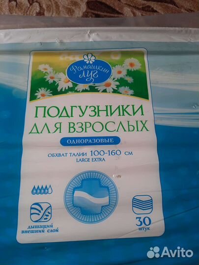 Памперсы для взрослых 4 размер xl