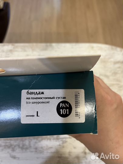 Бандаж/ортез/суппорт на голеностоп со шнуровкой