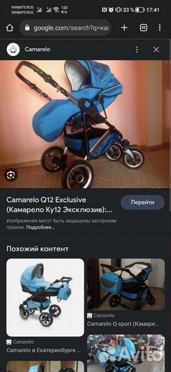 Коляска 2 в 1