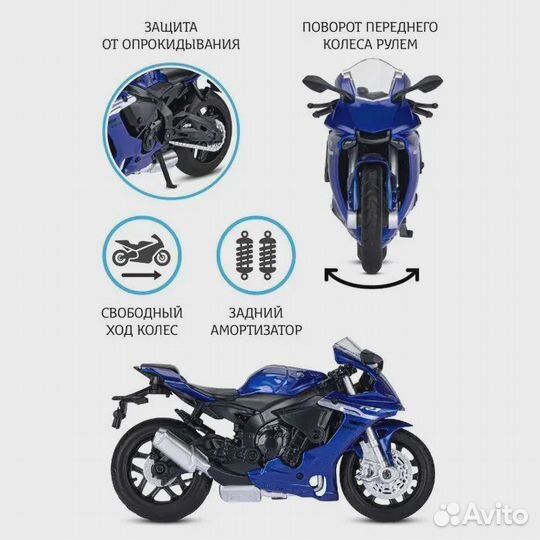 Игрушечный металлический мотоцикл Yamaha YZF-R1