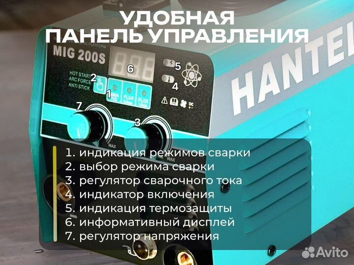 Сварочный полуавтомат hantel industrial 200S