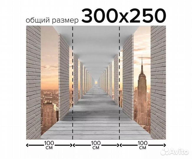 Фотообои 3Д