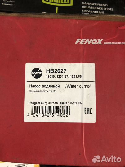 Помпа peugeot 406, 307, 407, 206, 807, пежо, citro