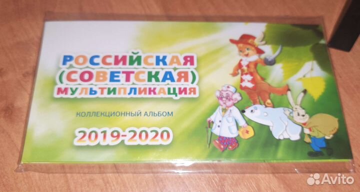 Буклеты для монет (с монетами) новые