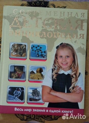 Детская энциклопедия