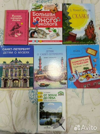 7 детских книг пакетом
