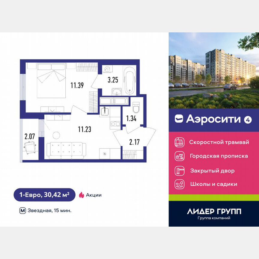 1-к. квартира, 30 м², 9/12 эт.