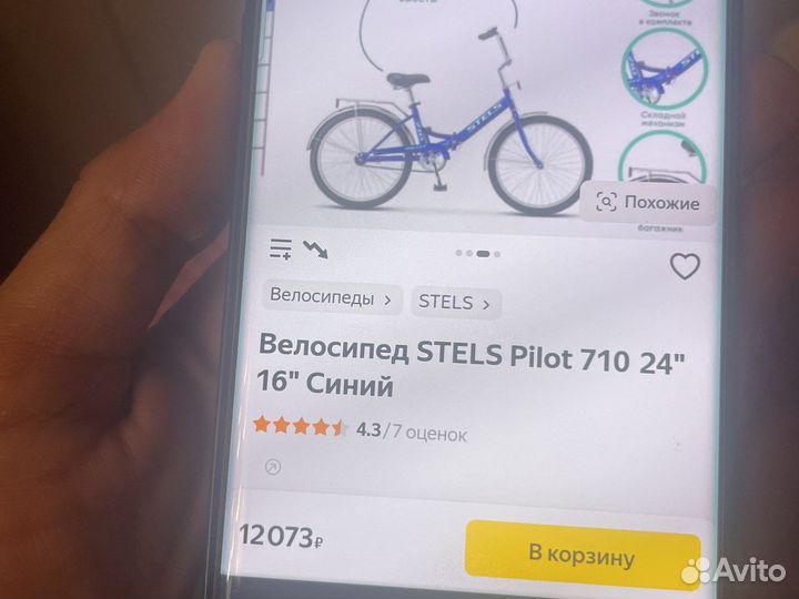 Велосипед stels 710
