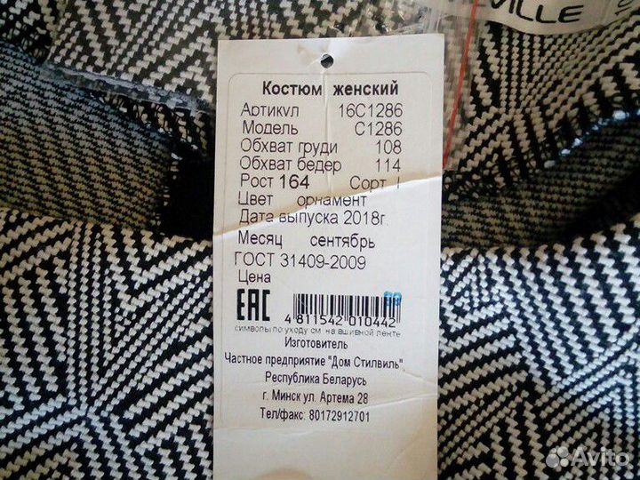 Костюм женский