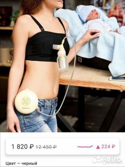 Молокоотсос электрический двойной medela